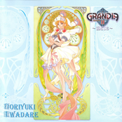 Grandia II ~Deus~