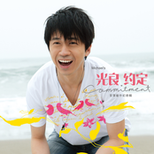 Michael Wong: 约定