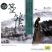 High Mountains and Flowing Water