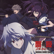 Shikabane Hime Kuro Original Soundtrack