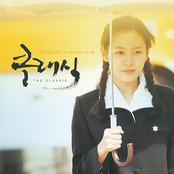 클래식 (The Classic)