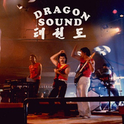 dragon sound