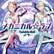 メカニカル☆ラブ