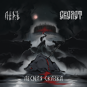 Лесная сказка