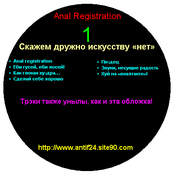 Скажем дружно искусству «нет»