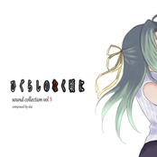 Higurashi when they cry Sound Collection Vol1 composed by dai