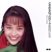 Tokimeki no Prologue