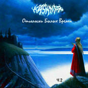 Отголоски былых времен ч.2