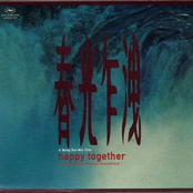 春光乍洩(電影原聲大碟)