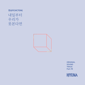 HYENA (Original Television Soundtrack) Pt. 10