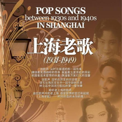 上海老歌 (1931-1949): Pop Songs Between 1930s And 1940s In Shanghai