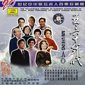 Famous Chinese Opera Singers: Vol. 3 (Zhong Hua Ge Tan Ming Ren: Zhong Guo Ge Ju Ge Tan Ming Ren San)