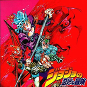 GioGio's Bizarre Adventure - Vento Aureo (PS2 Game OST)