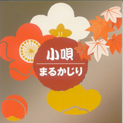 Kouta Marukajiri Disc 2