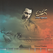 Gomshodeh (The Lost) - Iranian Pop Music