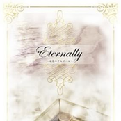 Eternally ～追憶のオルゴール～