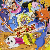 Bobobo no Album