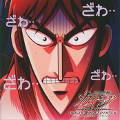 KAIJI -Ultimate Survivor- Original Soundtrack