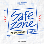 SafeZone (คนขกลว) (Original Soundtrack From Lovesick 2024)
