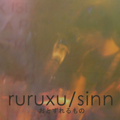 おとずれるもの