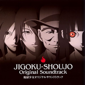 Jigoku Shoujo Original Soundtrack