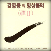 김영동의 명상음악