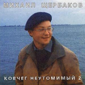 Восточная песня 1 by Михаил Щербаков
