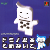 No One Can Stop Mr. Domino