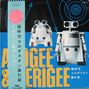 Apogee & Perigee