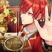 Ahonosakata Utattemita 2