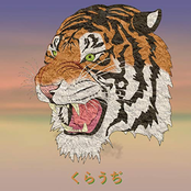 Tiger Tora