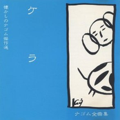 Nagomu Zenkyokushuu