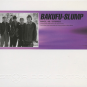 STAR BOX EXTRA 爆風スランプ