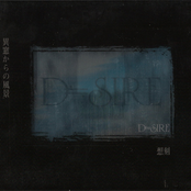 異窓からの風景 -断章-