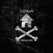 Мрачный дом