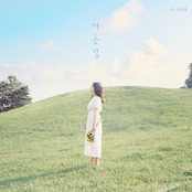 The End of The Summer 새봄, 04 소품집 `여름녘`