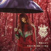 Fukanzenna Boku to Kanseisareta Shakai - EP