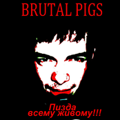 Пизда Всему Живому