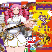 I Want Things To Be Beautiful EP