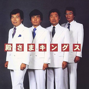 ゴールデン☆ベスト　殿さまキングス