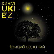 Тризуб Золотий