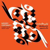 Missed Certainty (Duo for Kamancheh and Percussion) - Kurdish Instrumental Music