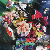 踊る東方レイヴ