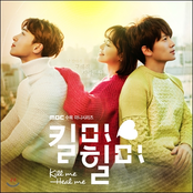 킬미힐미 (MBC 수목드라마) OST