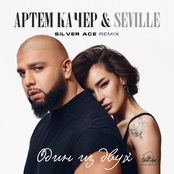 Один из двух