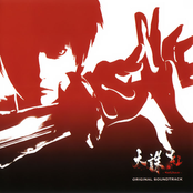 Tenchu Kurenai Original Soundtrack