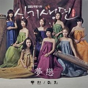신기생뎐 Part.1 (SBS 주말드라마)