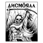 Лозунги и Громкие Слова