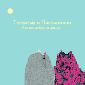 Kratok Album Za Dvajca