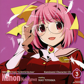 Kami Nomi zo Shiru Sekai Character CD 3 - Nakagawa Kanon